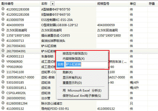 列过滤