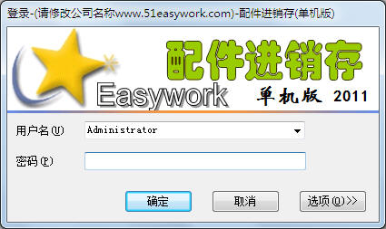 空密码登录