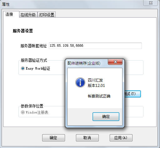 配置界面