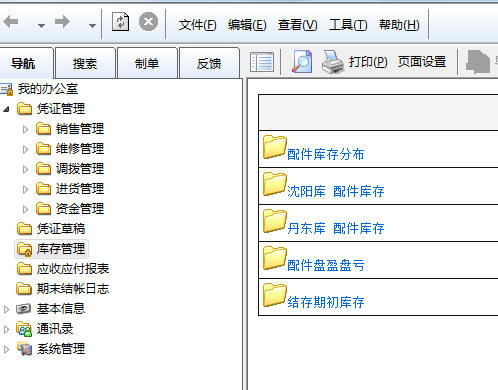 登录